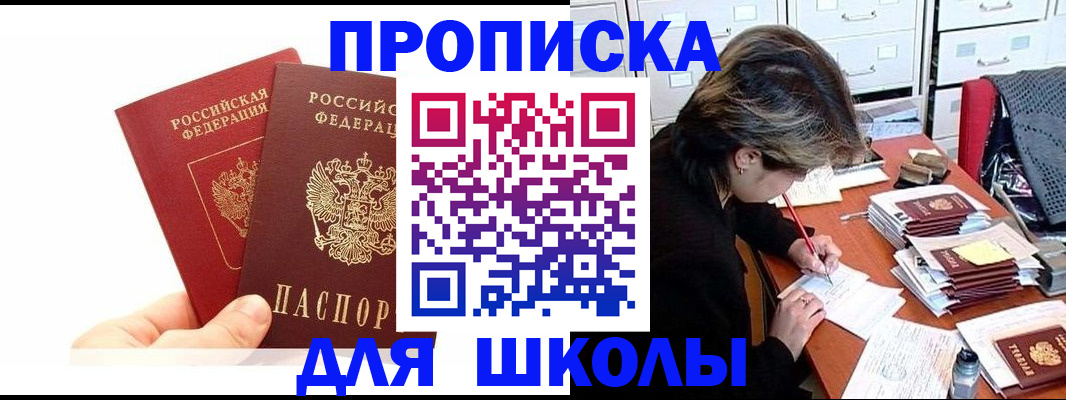 временная регистрация гарантия в Котельниках
