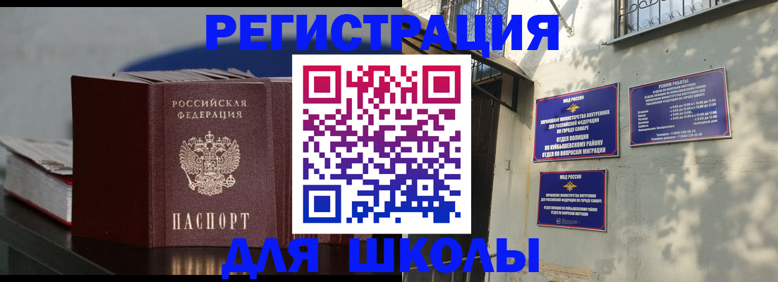 временная регистрация гарантия в Котельниках