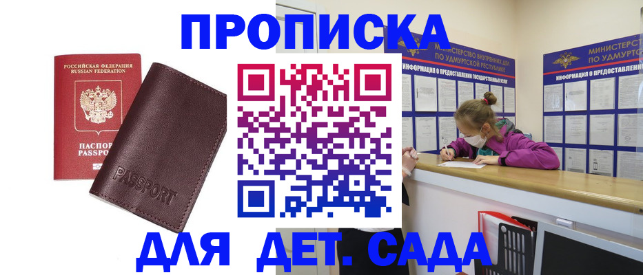 найти адрес прописки в Котельниках