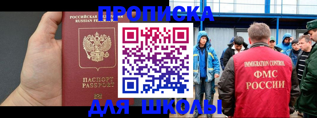 регистрация для дет. сада в Котельниках